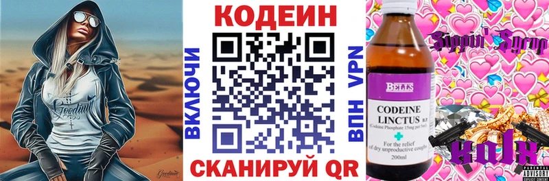 Кодеиновый сироп Lean напиток Lean (лин)  Осташков 