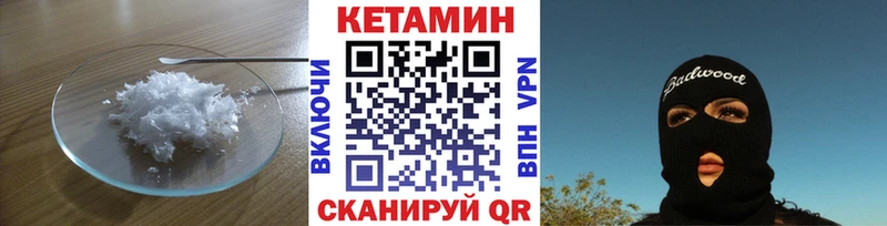 Кетамин ketamine Осташков