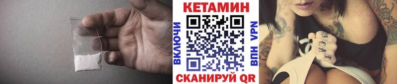 МЕГА рабочий сайт  купить наркотики сайты  Осташков  КЕТАМИН VHQ 