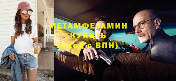 метамфетамин Абинск