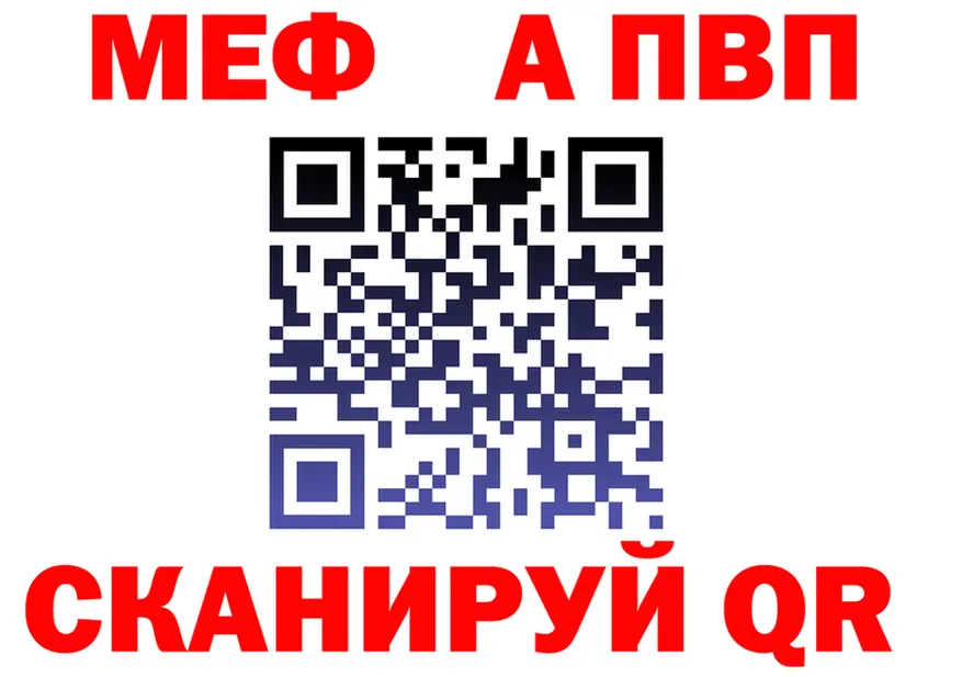 МЯУ-МЯУ кристаллы ссылка мориарти KRAKEN Осташков