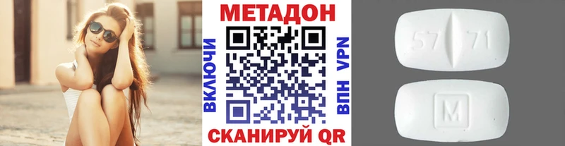 МЕТАДОН кристалл  Осташков 
